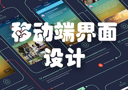 APP界面设计录播课程已加密