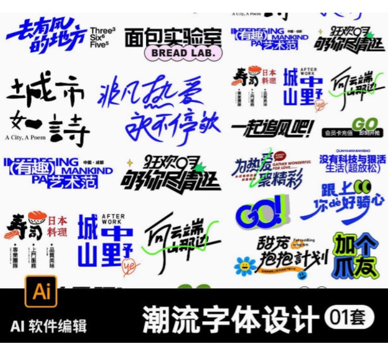 潮流创意icon图标艺术字logo标志元素字体AI矢量模板设计标题素材