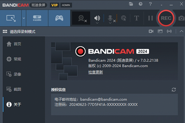 班迪录屏软件7.0 Bandicam免费一键安装永久使用！