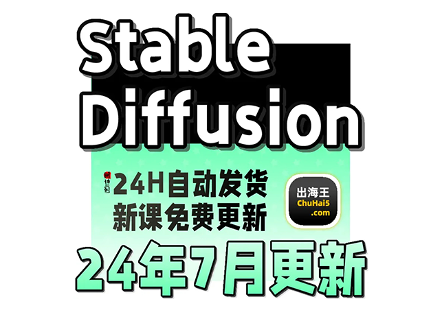 sd-webui 2024 7月最新版