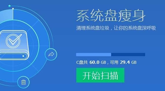 免安装Win版电脑系统C盘瘦身垃圾清理软件